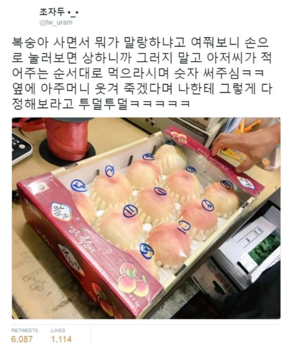 친절한 과일장수..,,