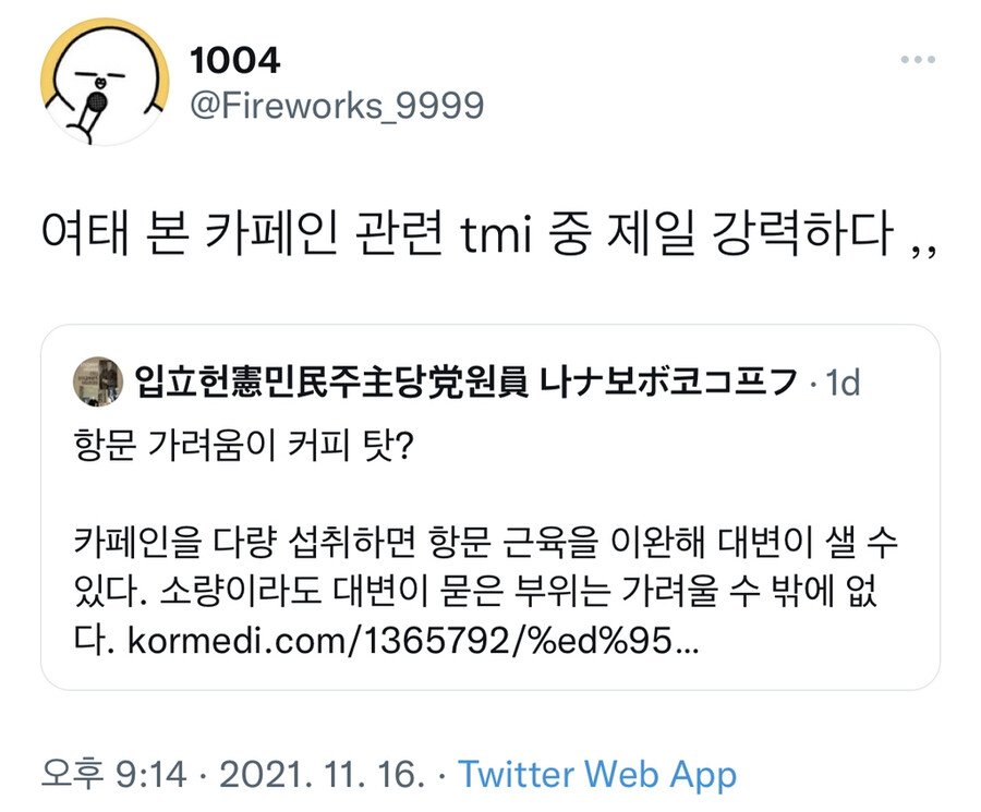 대부분 몰랐던 카페인 과다복용의 부작용