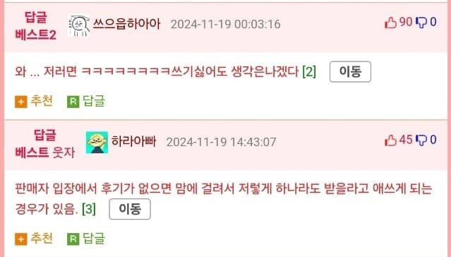 신생업체라 리뷰가 너무 소중하고 중요했던 업체의 문자.jpg