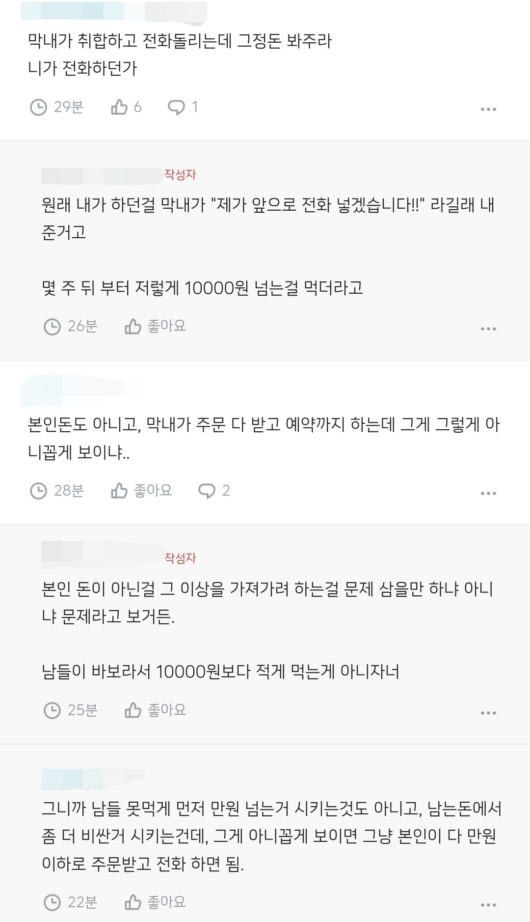 비싼음식 먹으려고 점심메뉴 마지막에 정하는 막내.jpg