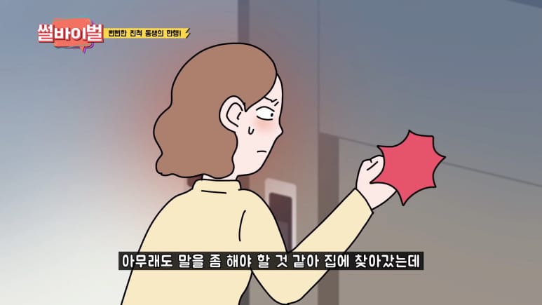 우리 집 2층에서 정체를 숨기고 살고 있던 사람 ㄷㄷㄷㄷ. jpg