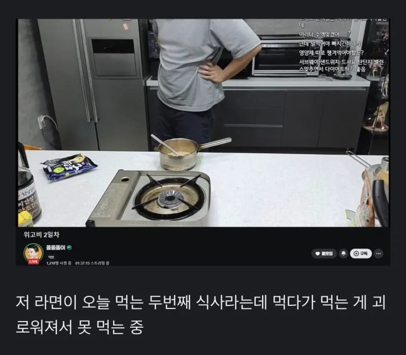 위고비 처방받은 어느 스트리머 근황.jpg