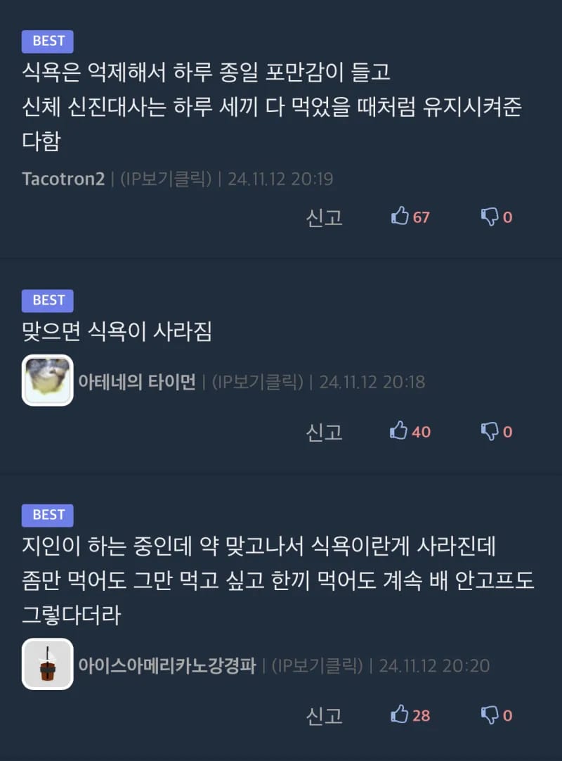 위고비 처방받은 어느 스트리머 근황.jpg