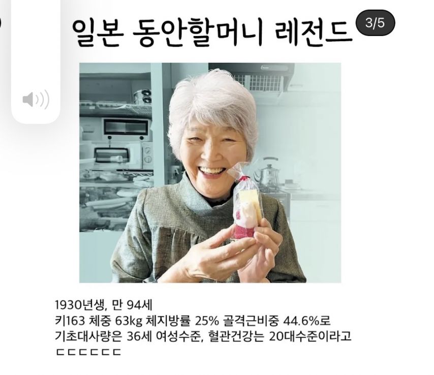 일본 동안 할머니 레전드