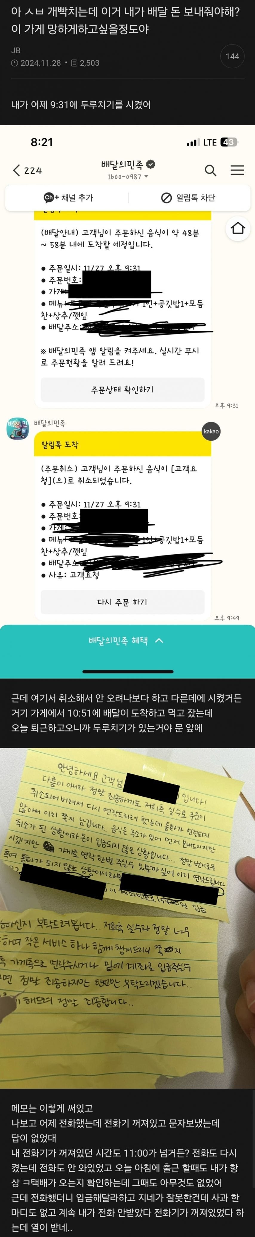 신박한 신종 자영업 진상.jpg