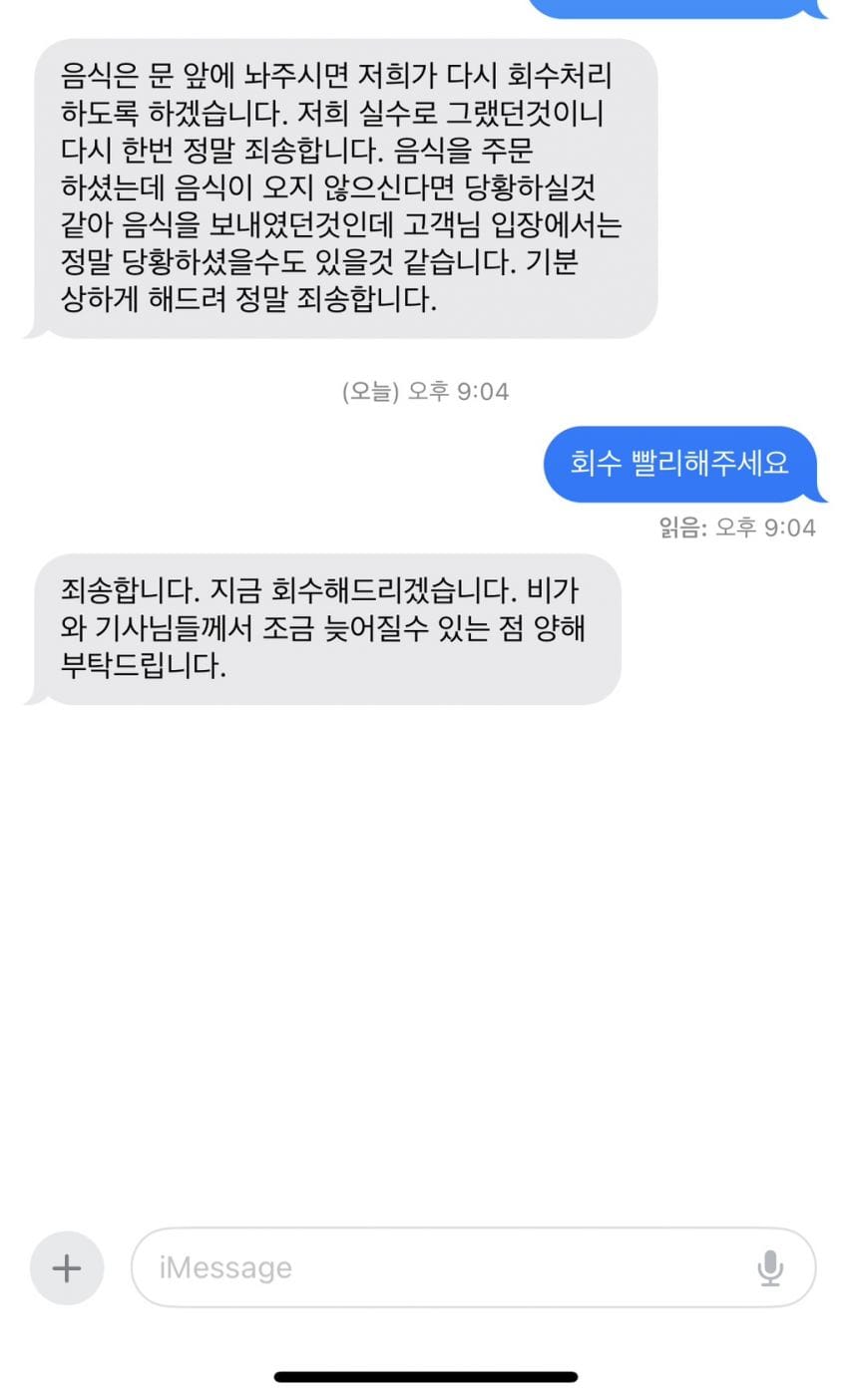 신박한 신종 자영업 진상.jpg