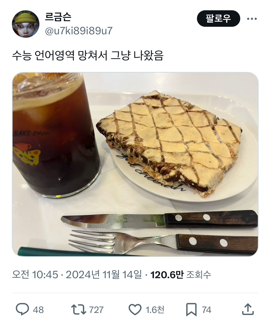 수능 첫 교시부터 망치고 고사장을 나온...