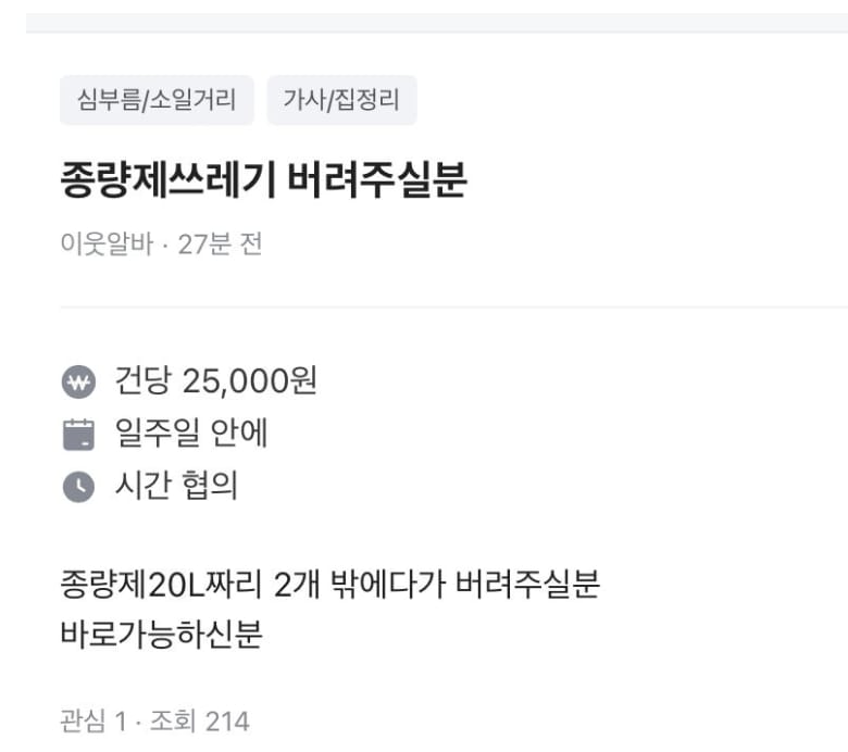 부자동네 당근 알바 클라스 ㄷㄷ