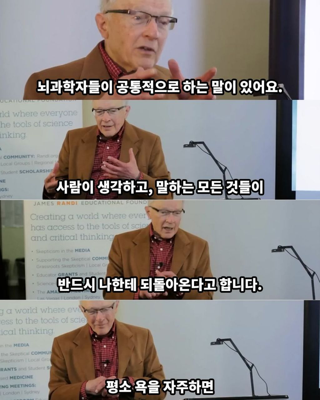 뇌 과학자가 말하는 하면 안되는것