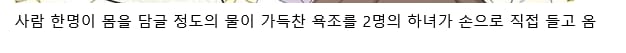 요즘 웹툰에 나오는 하녀 근력 수준 ㄷㄷㄷ