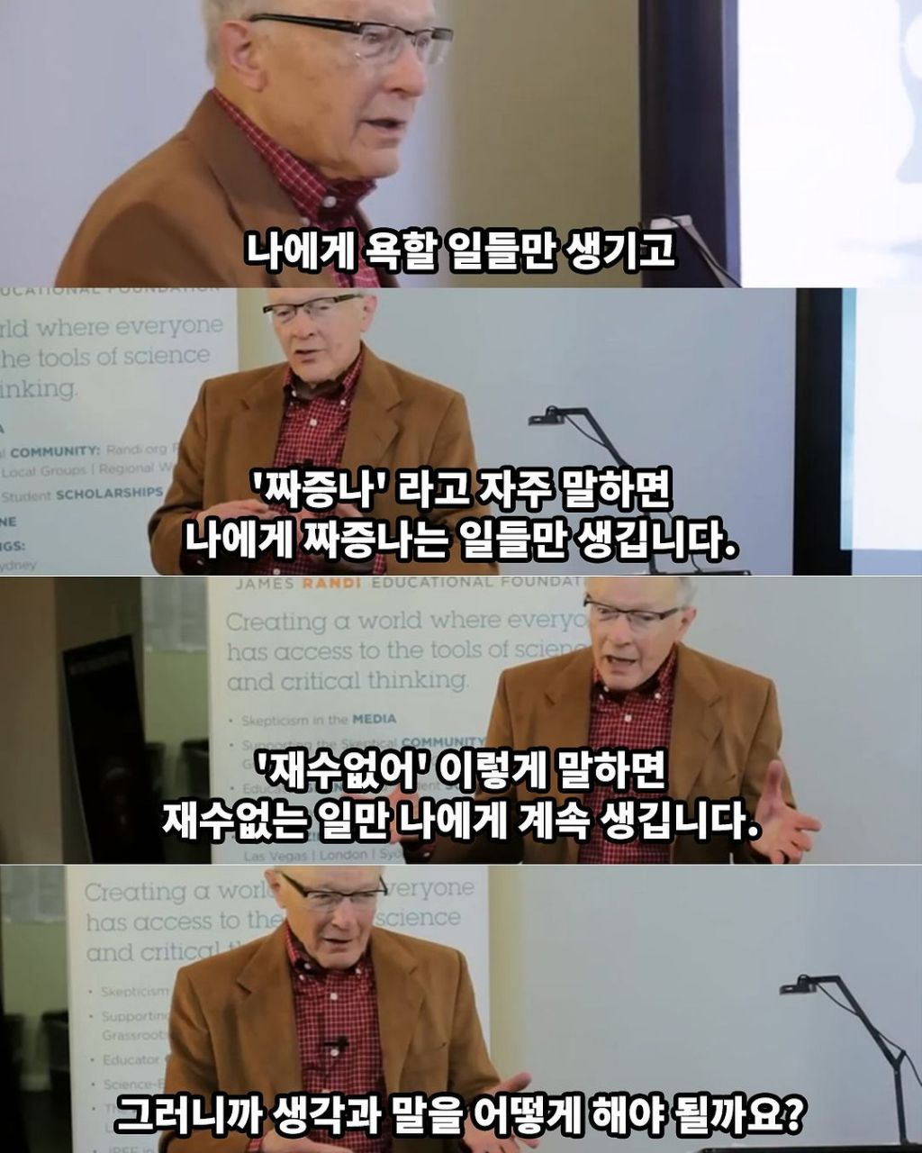 뇌 과학자가 말하는 하면 안되는것