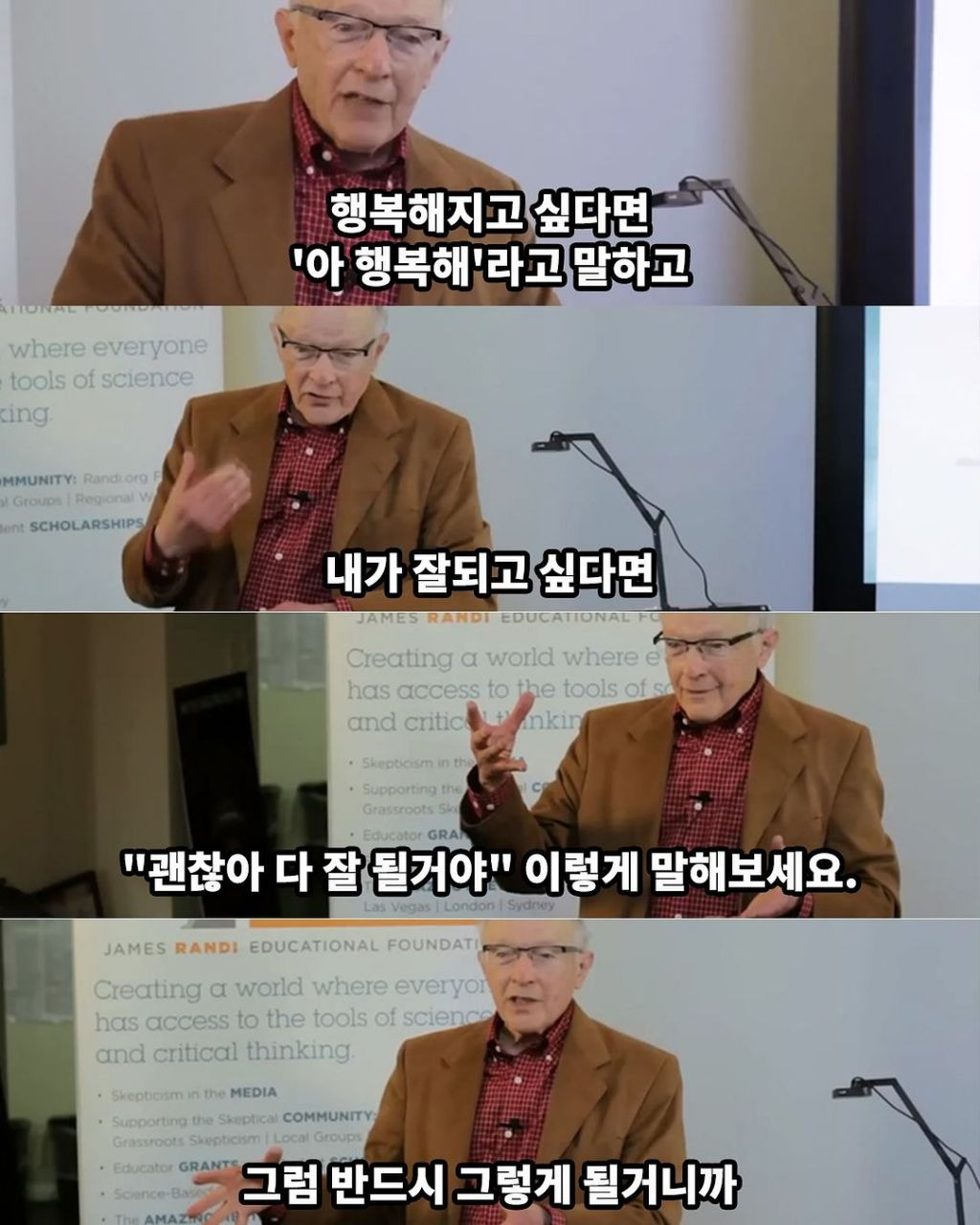 뇌 과학자가 말하는 하면 안되는것