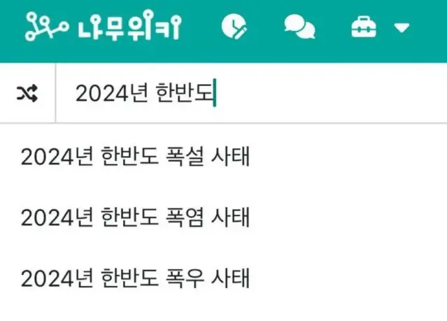 2024년 한국 날씨 요약