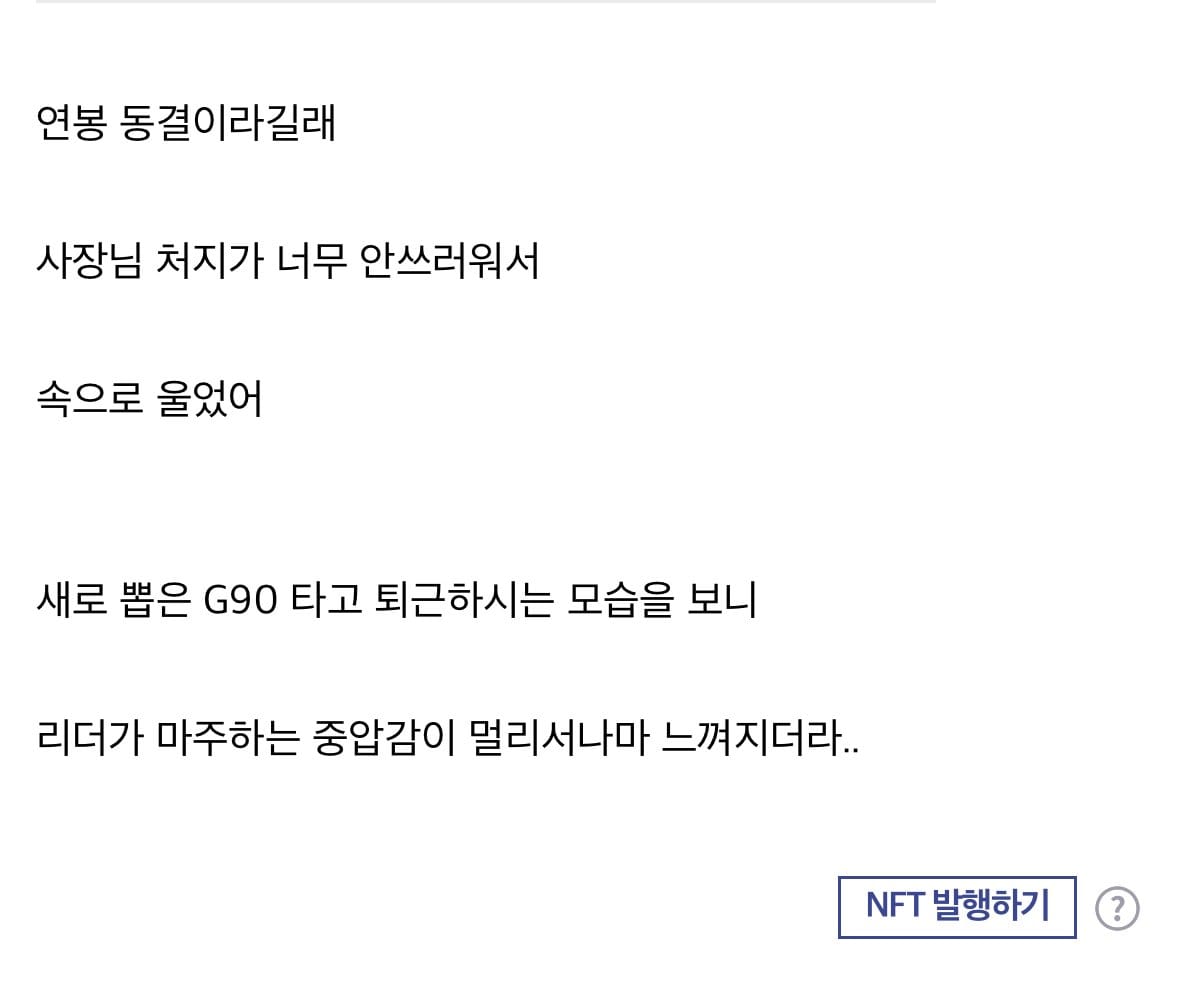 어려운 회사 사정을 듣고 눈물을 흘린 중소기업갤러