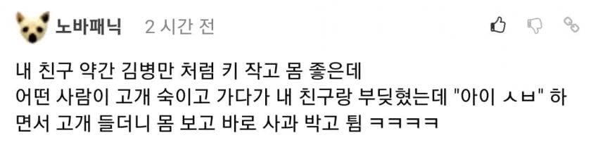 헬스해서 근돼되면 ㄹㅇ 시비털릴일 없음