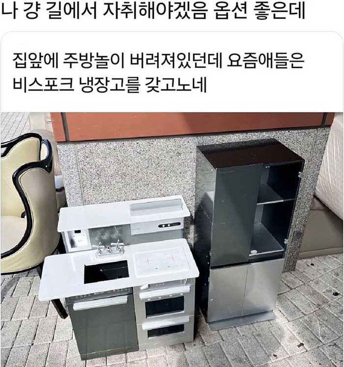 요즘 애들 소꿉놀이 수준