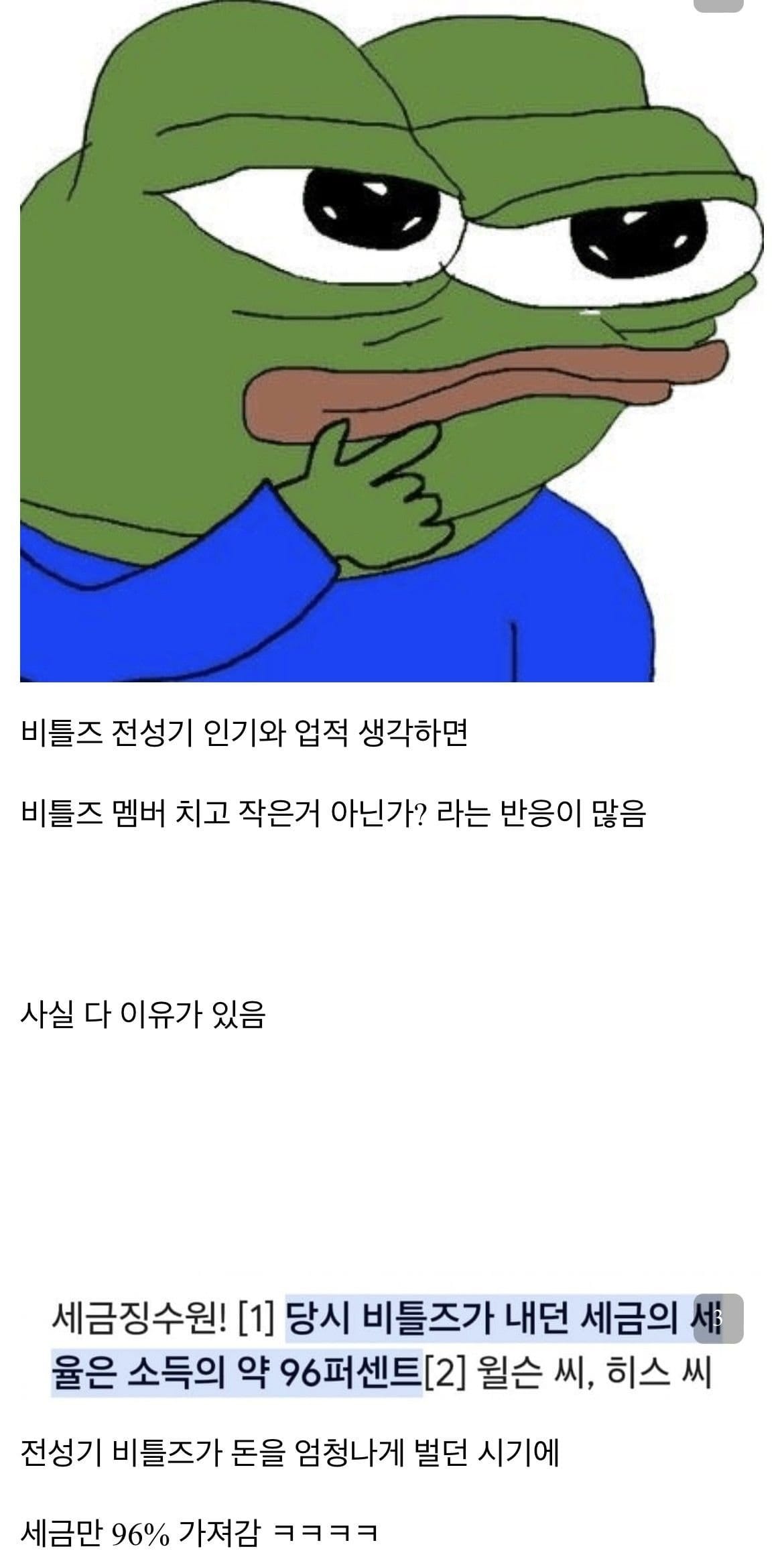 벌어들인 돈 96%를 삥뜯긴 비틀즈 멤버