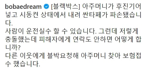 주차장에서 싼타페를 물피도주