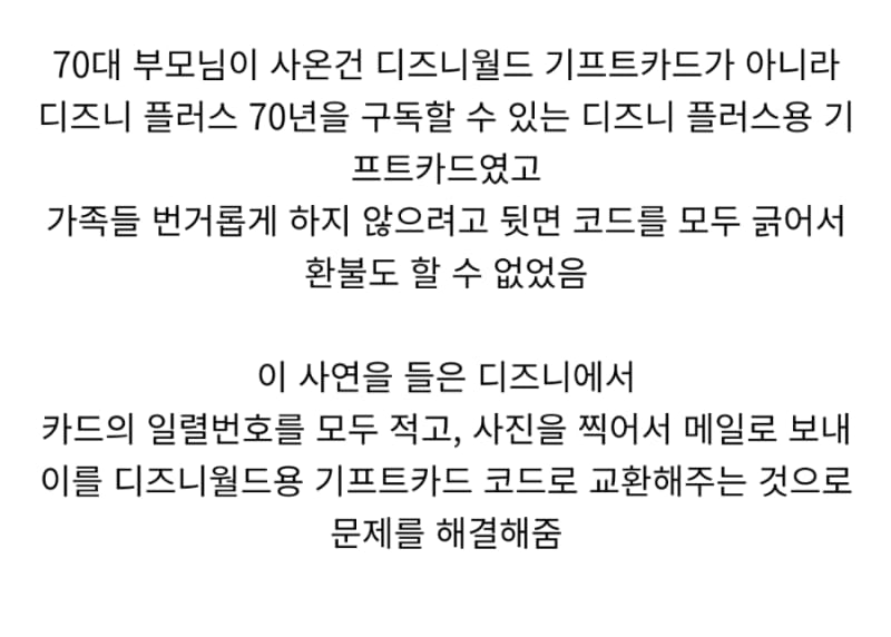 디즈니월드로 가족여행 가려던 미국 가족 대참사