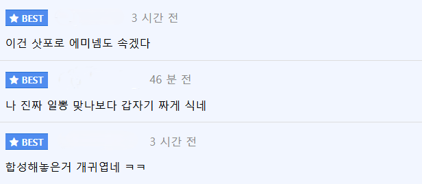 오늘자 삿포로 삼실 뷰..