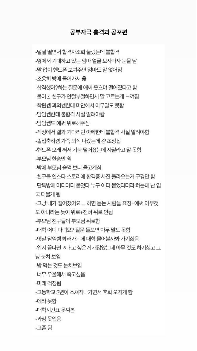 나한테 최고의 공부자극짤이였음..