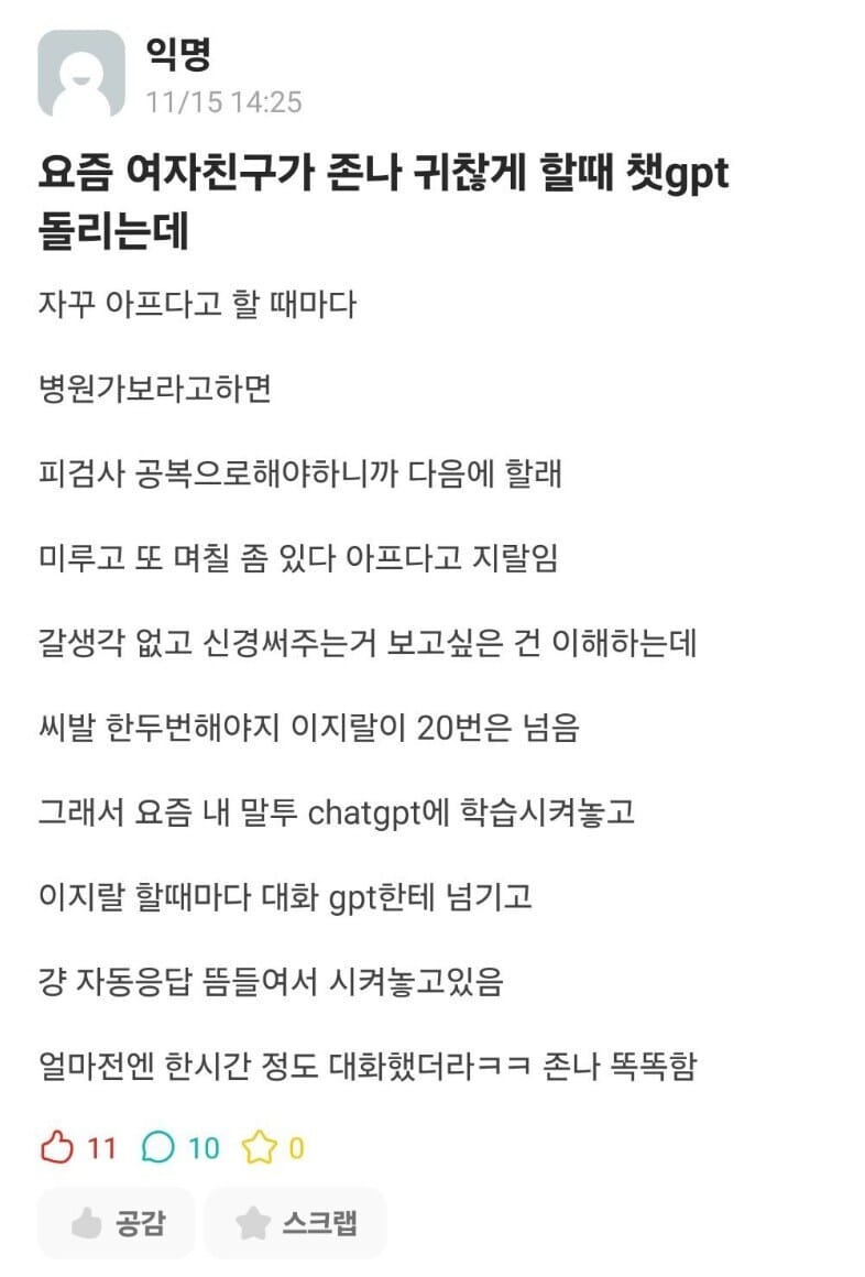 자동연애 돌리는 대학생