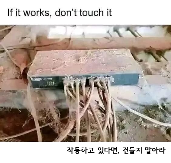 IT 업계의 명언.jpg