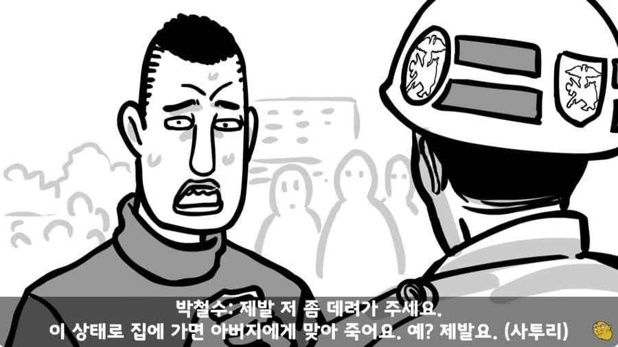 해병대를 꼭 가고 싶어서 애원한 남자의 최후