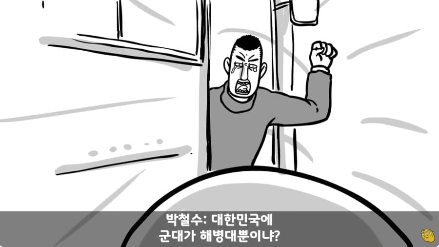 해병대를 꼭 가고 싶어서 애원한 남자의 최후