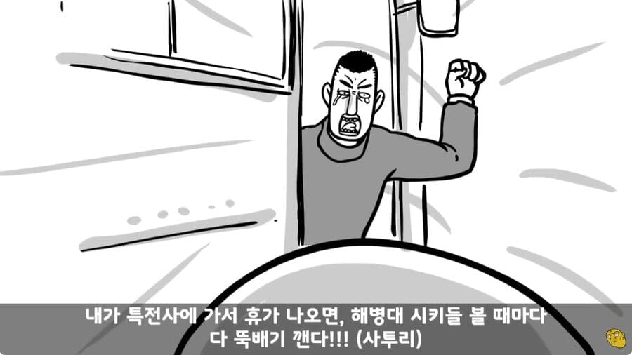 해병대를 꼭 가고 싶어서 애원한 남자의 최후