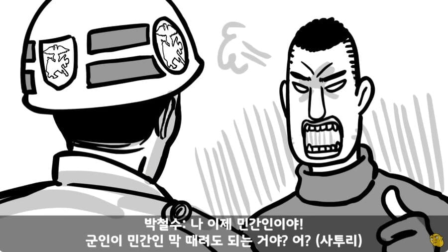 해병대를 꼭 가고 싶어서 애원한 남자의 최후