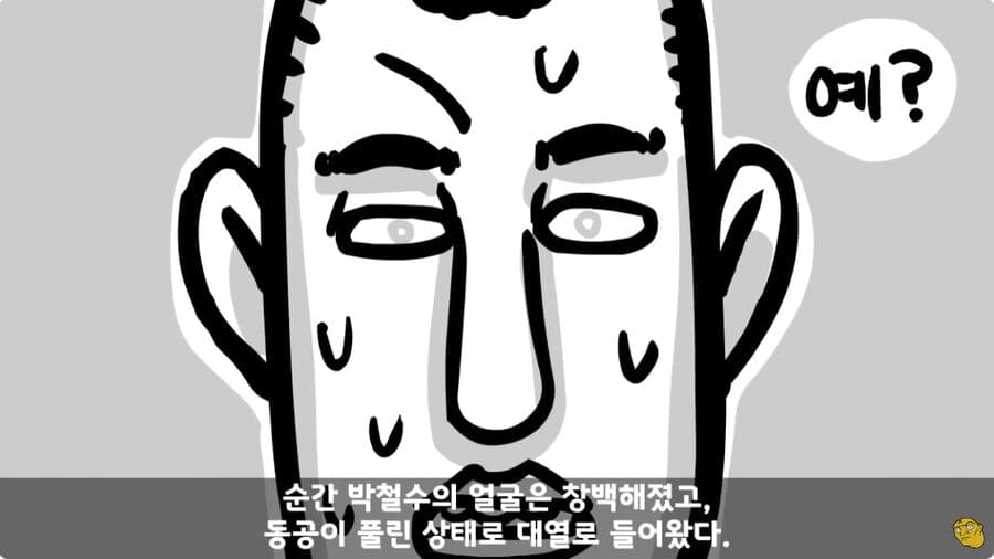 해병대를 꼭 가고 싶어서 애원한 남자의 최후