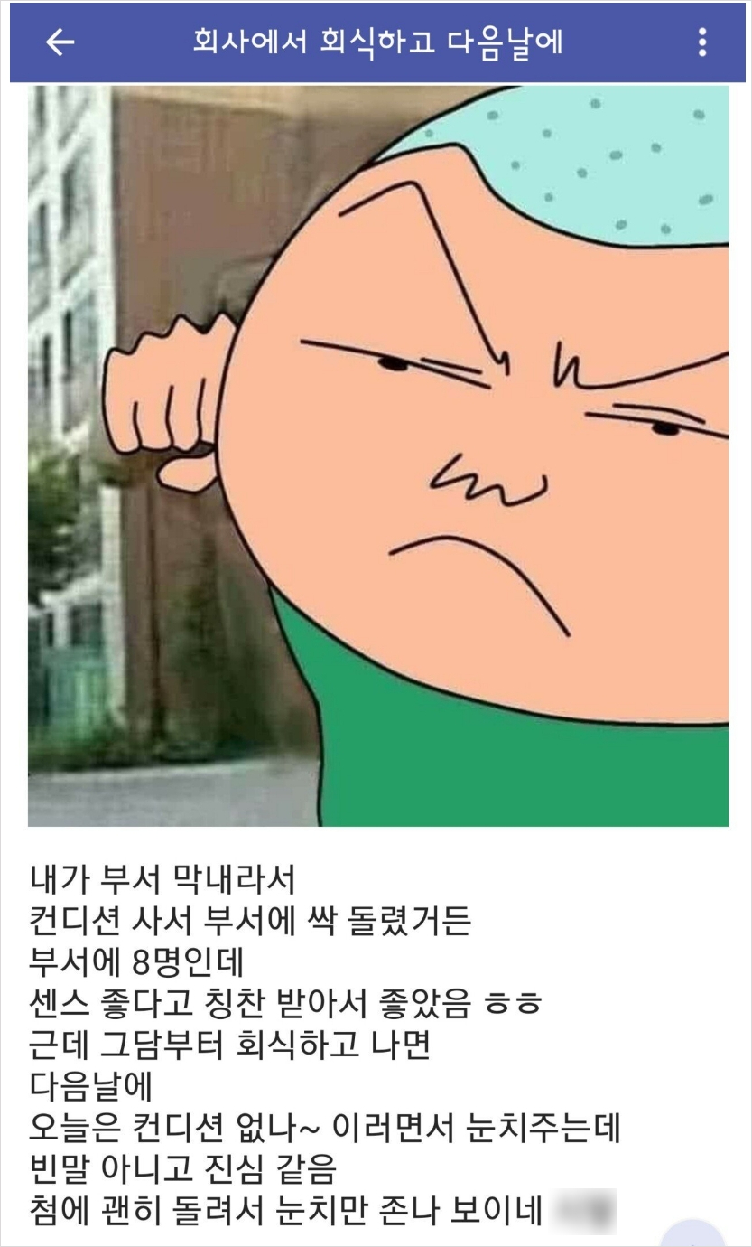 싱글벙글 부서 막내의 센스