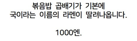 日] 혜자라는 중국집 수준.jpg