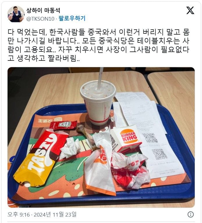 의외로 한국인들이 중국에서 하기 쉬운 실수.jpg