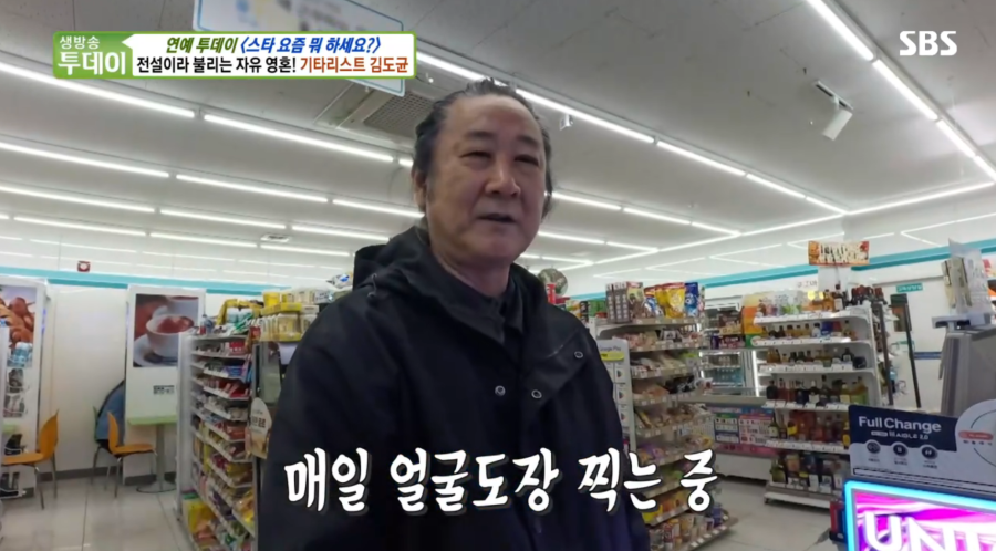 김도균 최신 편의점 포인트 인증.jpg