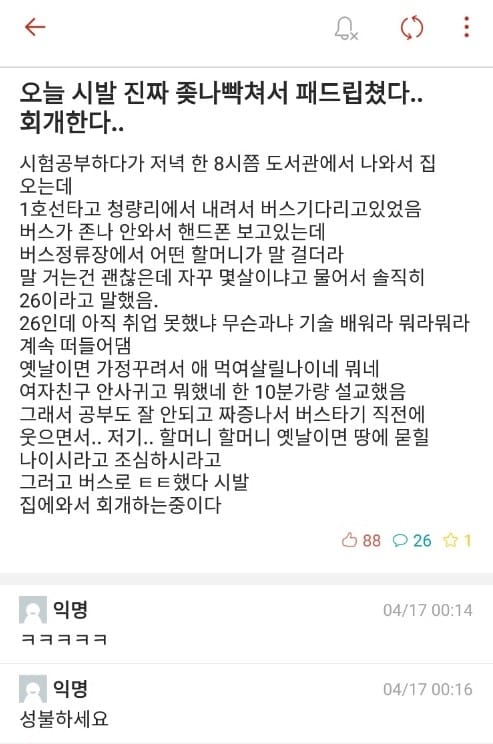 너무 빡돌아버린 대학생