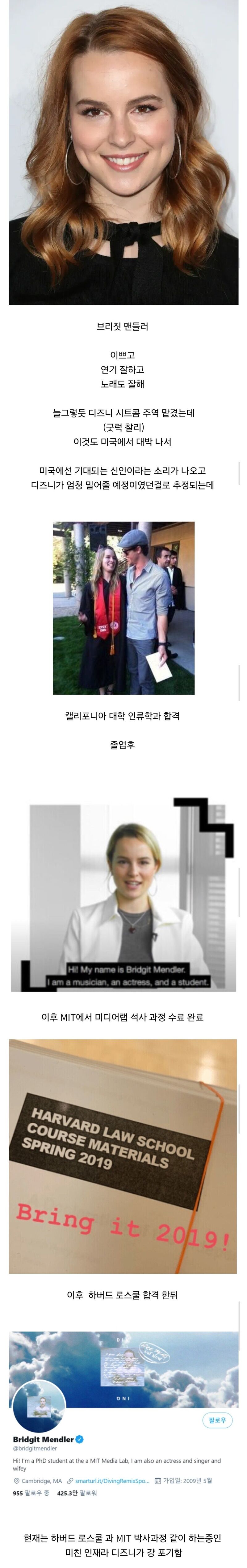 디즈니가 각잡고 밀어주려다가 포기한 미친 인재