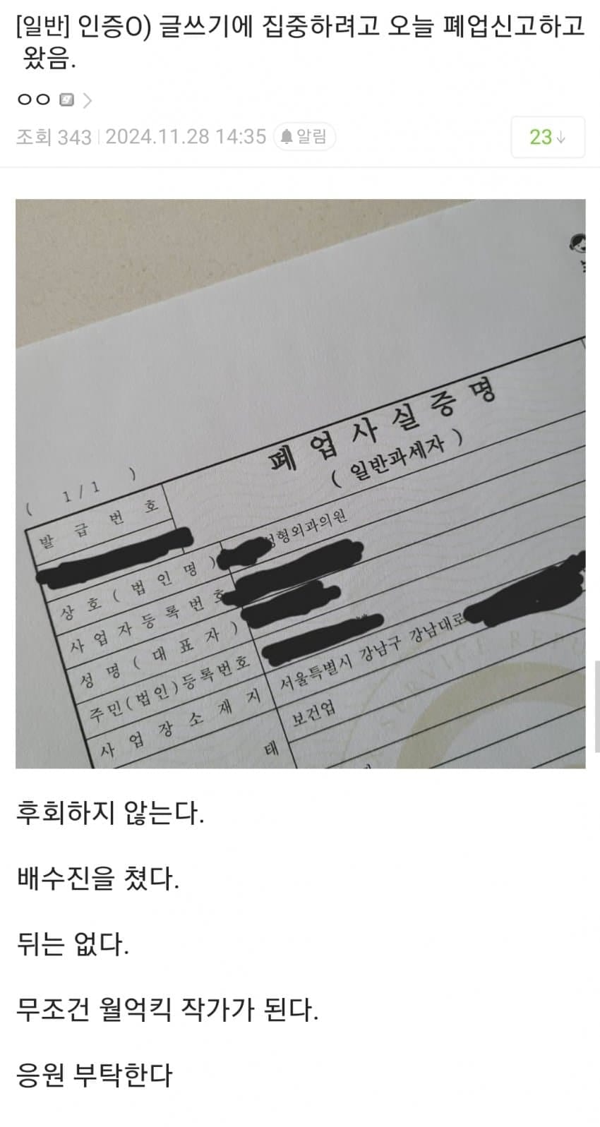 장르소설 작가 지망생 스펙.jpg