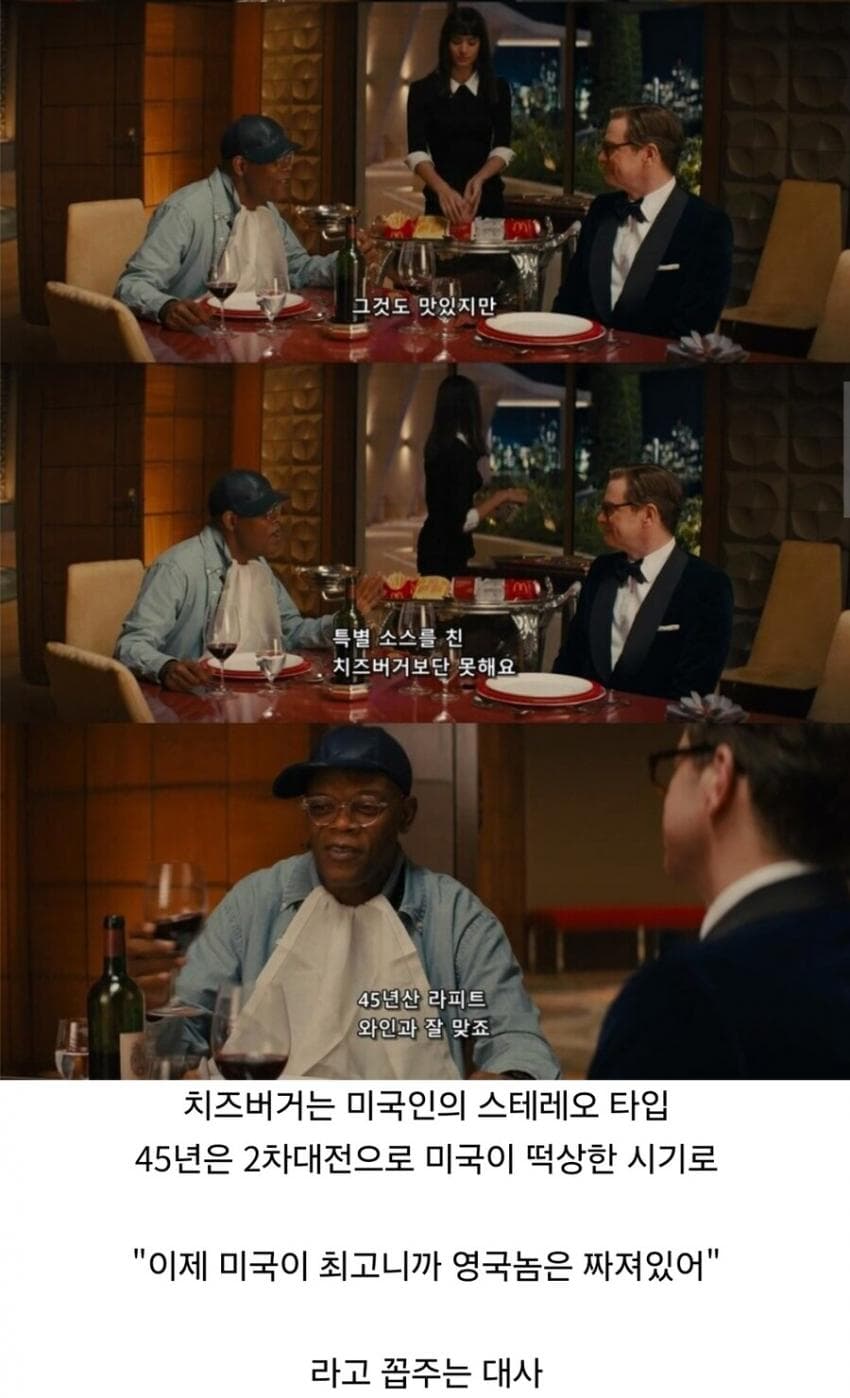 알고보면 고도의 디스전이었던 킹스맨 장면