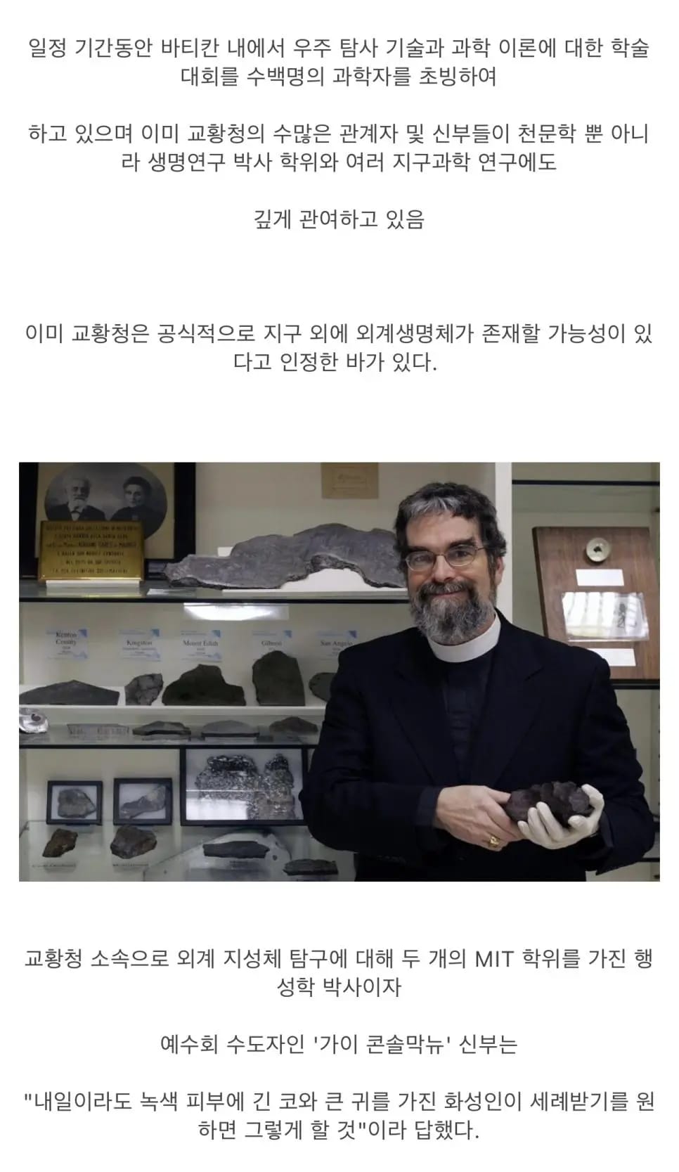 의외로 우주탐사와 외계인탐색에 예산을 쓰는 기관