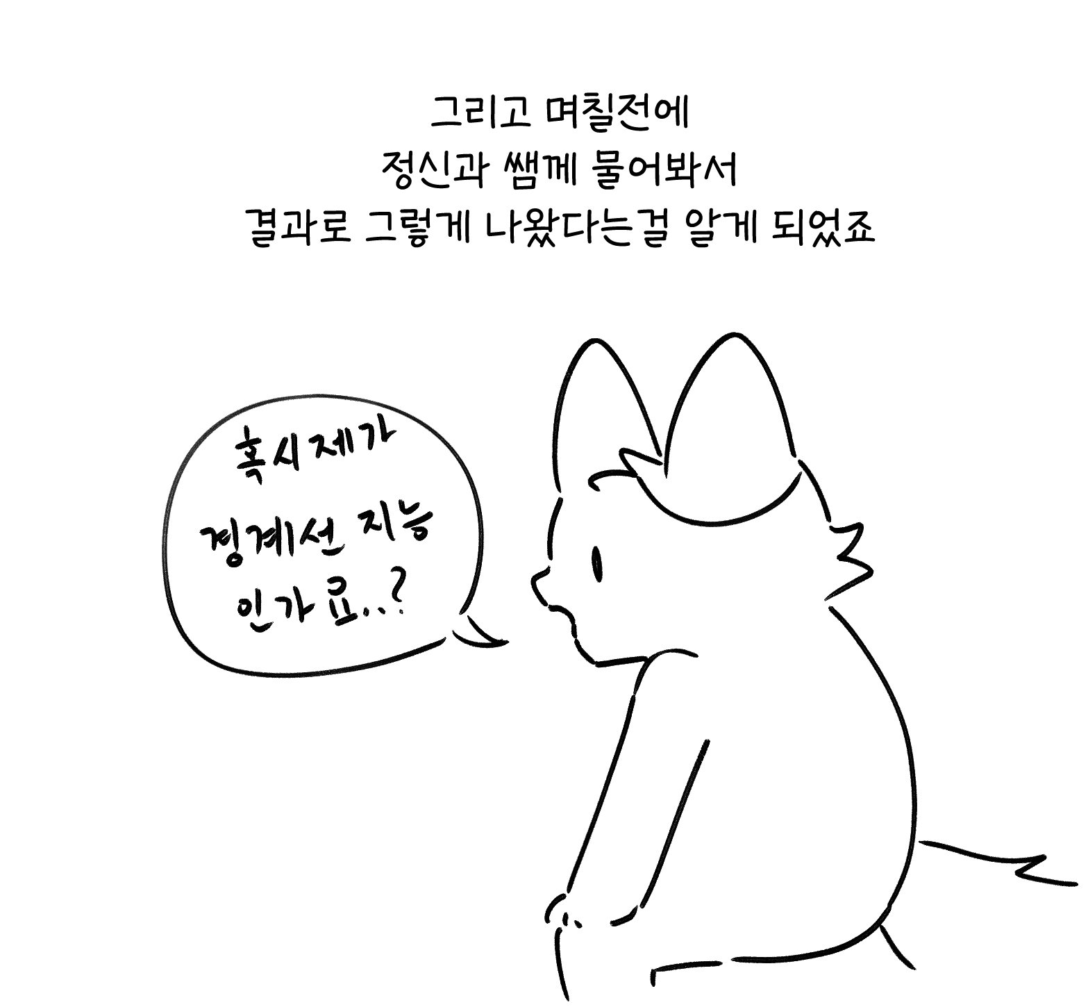 경계선지능으로 살아가는 사람 manhwa