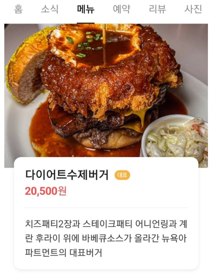 다이어트 할 때 먹어도 되는 수제버거.jpg