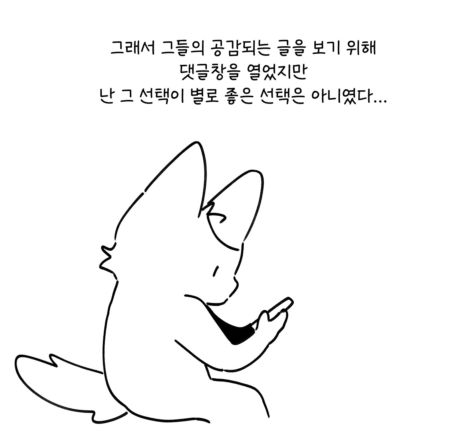 경계선지능으로 살아가는 사람 manhwa