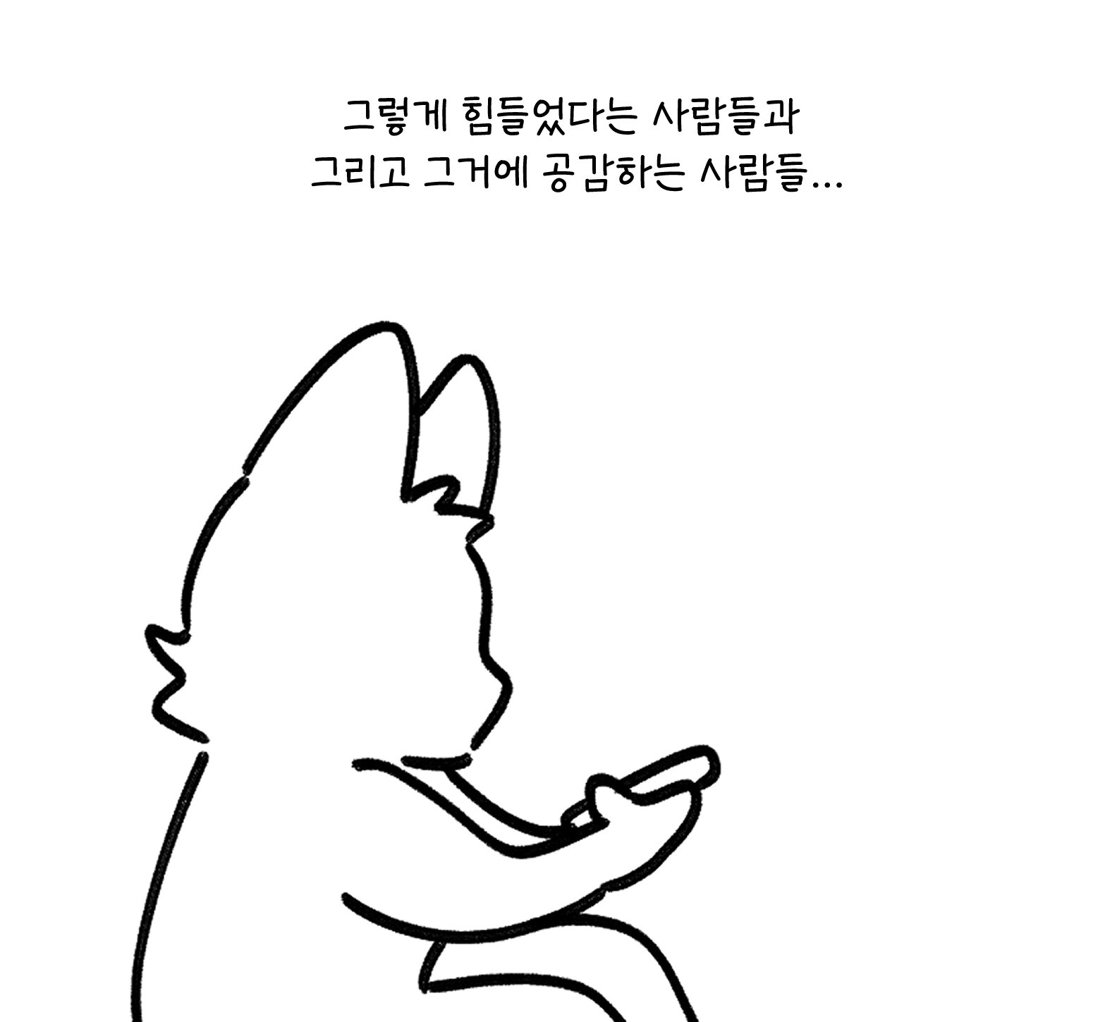 경계선지능으로 살아가는 사람 manhwa