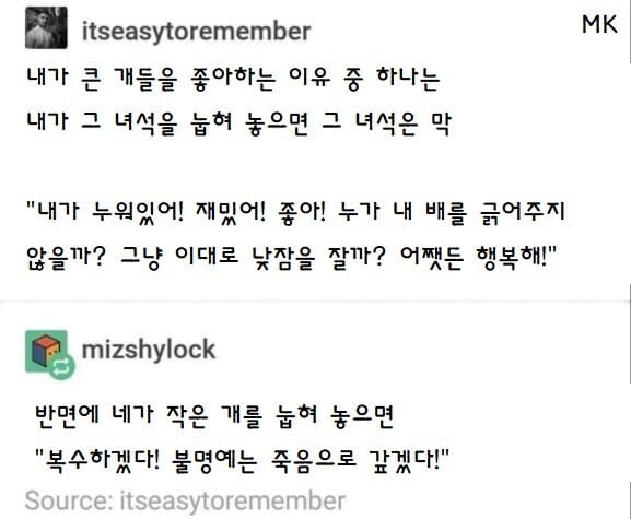 큰 개와 작은 개의 반응 차이