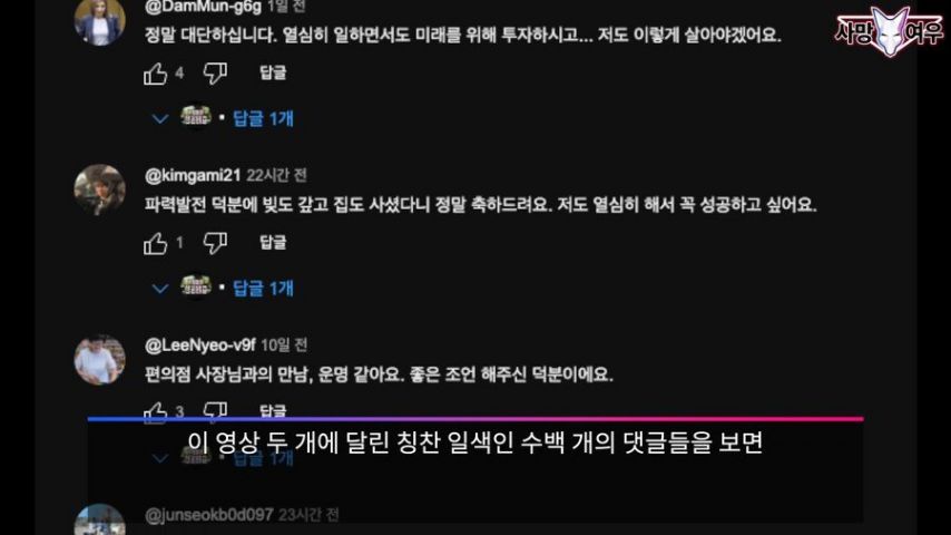 사망여우TV가 무서운 이유 ㄷㄷ