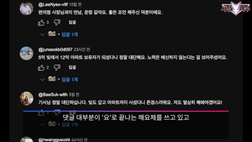 사망여우TV가 무서운 이유 ㄷㄷ