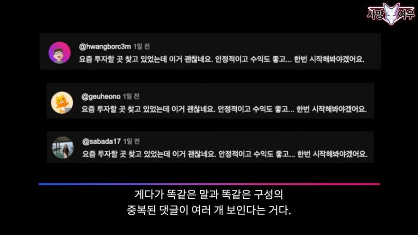 사망여우TV가 무서운 이유 ㄷㄷ