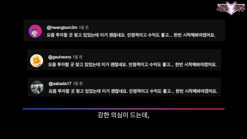 사망여우TV가 무서운 이유 ㄷㄷ